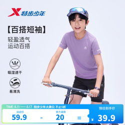特步 速干凉感 儿童短袖T恤