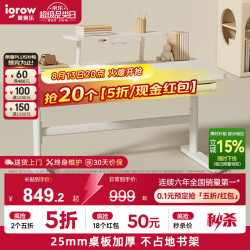 爱果乐 艺简PLUS儿童学习桌椅套装 实木加厚25mm 100cm*60cm 抽屉款+书架