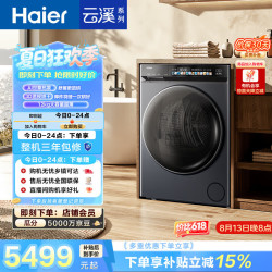 海尔 GA120-STF583HU1 双擎热泵 12kg 滚筒烘干机