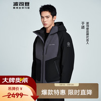波司登 899A 三合一防风防水 岩影灰 XS 男士羽绒服