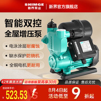 新界 增压泵PW370Z家用全自动低音 自来水太阳能加压泵 水井水塔抽水泵