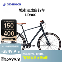 迪卡侬 LD900城市远途自行车城际旅行通勤单车长途公路车OVB1 深绿色 M码(1.65m-1.74m)