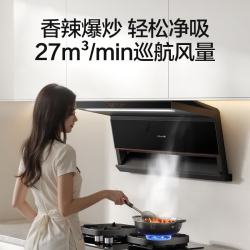万和 小双翼V6L Pro顶侧双吸抽排大吸力27风量5.2kW灶具V6L Pro+B9S(天然气)