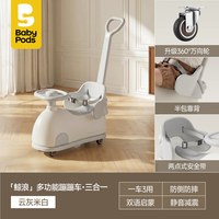 baby pods babypods鲸浪摇摇车宝宝摇摇马婴儿蹦蹦车跳马儿童溜溜车周岁礼物