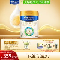 移动端：美素佳儿 婴儿奶粉 国行版 2段
