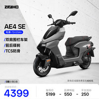ZEEHO 高性能电摩电动摩托车AE4长续航代步电动车 AE4 SE铅酸72V23AH