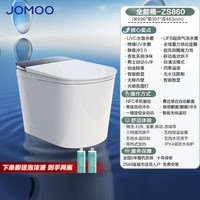 九牧 &九牧净界香氛智能马桶全自动泡沫盾UVC杀菌免触翻盖