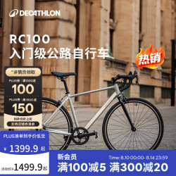迪卡侬 铝合金 公路自行车  700C 7速