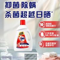 88VIP：奥妙 薰衣草洗衣物除菌液 杀菌洗衣液 洗衣消毒消毒液 1kg