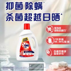 奥妙 薰衣草洗衣物除菌液 杀菌洗衣液 洗衣消毒消毒液 1kg