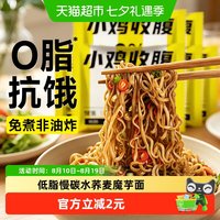 88VIP：轻即 慢碳水荞麦魔芋面