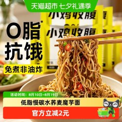 轻即 慢碳水荞麦魔芋面