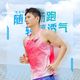  百亿补贴：乔丹 飞影樱花粉兔子马拉松跑步背心男夏季新款速干透气专业运动　