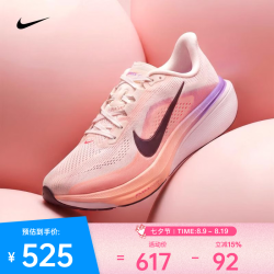 NIKE 飞马42 Pegasus 42 网面透气 跑步鞋 II7210