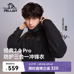 伯希和 男子三合一冲锋衣 PE211040107 曜石黑 XL