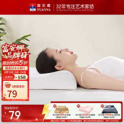 富安娜 泰国天然乳胶枕芯 人体工学支撑 60*40cm 中枕