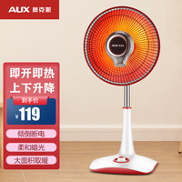 奥克斯 小太阳取暖器家用节能暗光电暖器气升降立式热扇落地烤火炉