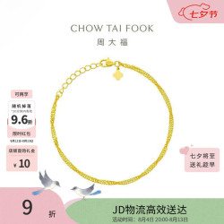 周大福 水波纹链黄金手链 15cm 约2.4g EOF1140