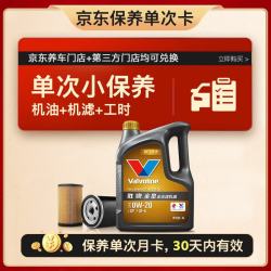 胜牌 单次小保养卡 金皇 全合成机油0W-20 SP级 4L+机滤+工时 30天有效 4L小保养单次卡 金皇 0W-20 SP级