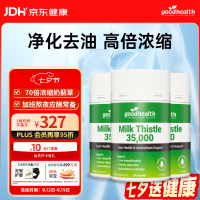 好健康 奶蓟草护肝片30粒*3瓶