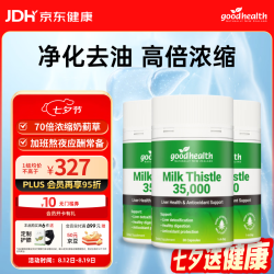 好健康 奶蓟草护肝片30粒*3瓶