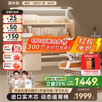 童博士 可升降 儿童学习桌椅套装+光谱大路灯+侧柜+追背椅