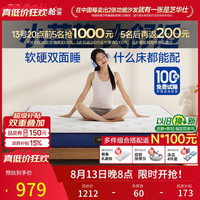 芝华仕 D026 乳胶棕垫 软硬适中 1.5*2m*10cm 床垫