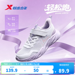 特步 9541大网款 透气防滑 新白色/芍药紫 36码 儿童运动鞋