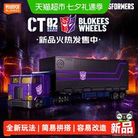 88VIP：布鲁可积木 车变形金刚镜像擎天柱车厢款运输套装玩具收藏
