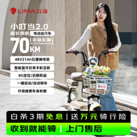立马电动车 65KM续航 电动自行车  奶酪白 锂电池 13Ah 48V