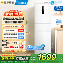 美的 冰箱MR-283WTPE极地白