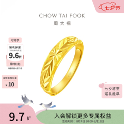周大福 满天星蛇肚足金黄金戒指EOF187生日礼物七夕情人节礼物 约3.35g计价(工费120)