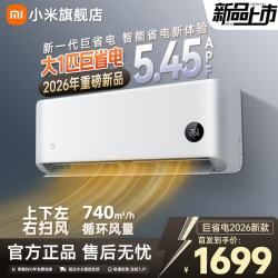 小米 米家 巨省电Pro 26款 大1匹 空调挂机 26GW-PG10/V1A1