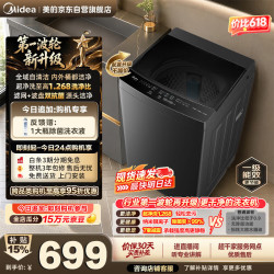 美的 波轮洗衣机全自动家用10公斤 1.268高洗净比 除菌螨MB10V56T