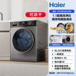 海尔 滚筒洗衣机家用全自动超薄10kg大容量洗烘MAX29