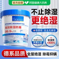 88VIP：沃森博士 氯化钙除湿盒家用防潮防霉包吸湿袋地下室内干燥剂可重复使用神器