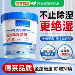 沃森博士 氯化钙除湿盒家用防潮防霉包吸湿袋地下室内干燥剂可重复使用神器