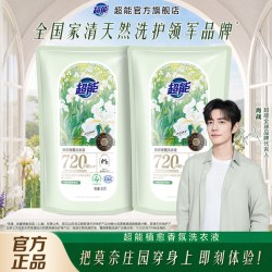 超能 植愈香氛洗衣液500g*2袋持久留香30天洁净正品