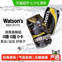88VIP：屈臣氏 原味苏打水0糖0卡气泡水碳酸饮料黑罐无糖330ml*24罐整箱