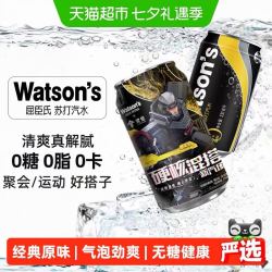 屈臣氏 原味苏打水0糖0卡气泡水碳酸饮料黑罐无糖330ml*24罐整箱
