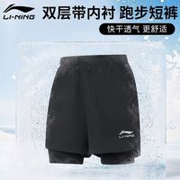 百亿补贴：李宁 健身透气户外专业双层运动裤