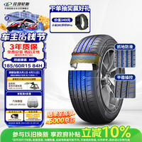 玲珑轮胎 185/60R15 84H 玲珑臻选 HD 适配日产阳光/丰田