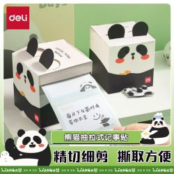 得力 熊猫嘟嘟抽拉式便利贴记事贴70*55mm（200张）BT414