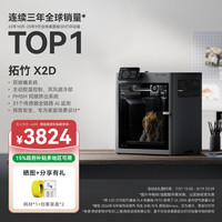 Bambu Lab 高速智能AI监测 3D打印机