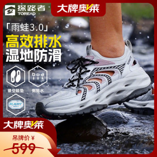 探路者 溯溪鞋户外徒步登山鞋透气防滑涉水鞋休闲凉鞋刘昊然同款 银色灰色-女款-82776  36 偏大半码