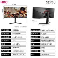 HKC 带鱼屏34英寸准4K180Hz高刷电竞游戏显示器曲面升降支架CG343U