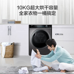 海尔 烘干机干衣机家用热泵滚筒式烘衣机速干衣物杀菌除螨10公斤kg大容量