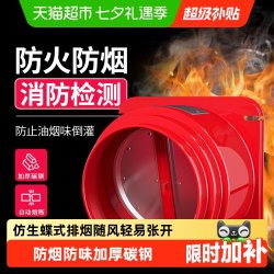 潜水艇 厨房抽油烟机的止逆阀烟道出风口防烟宝专用止回阀管道通用