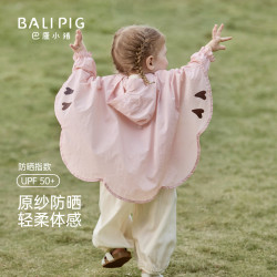 巴厘小猪 女宝宝防晒衣服