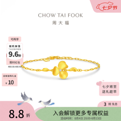 周大福 鸡蛋花足金黄金镶钻石手链女ERU210生日礼物 15cm